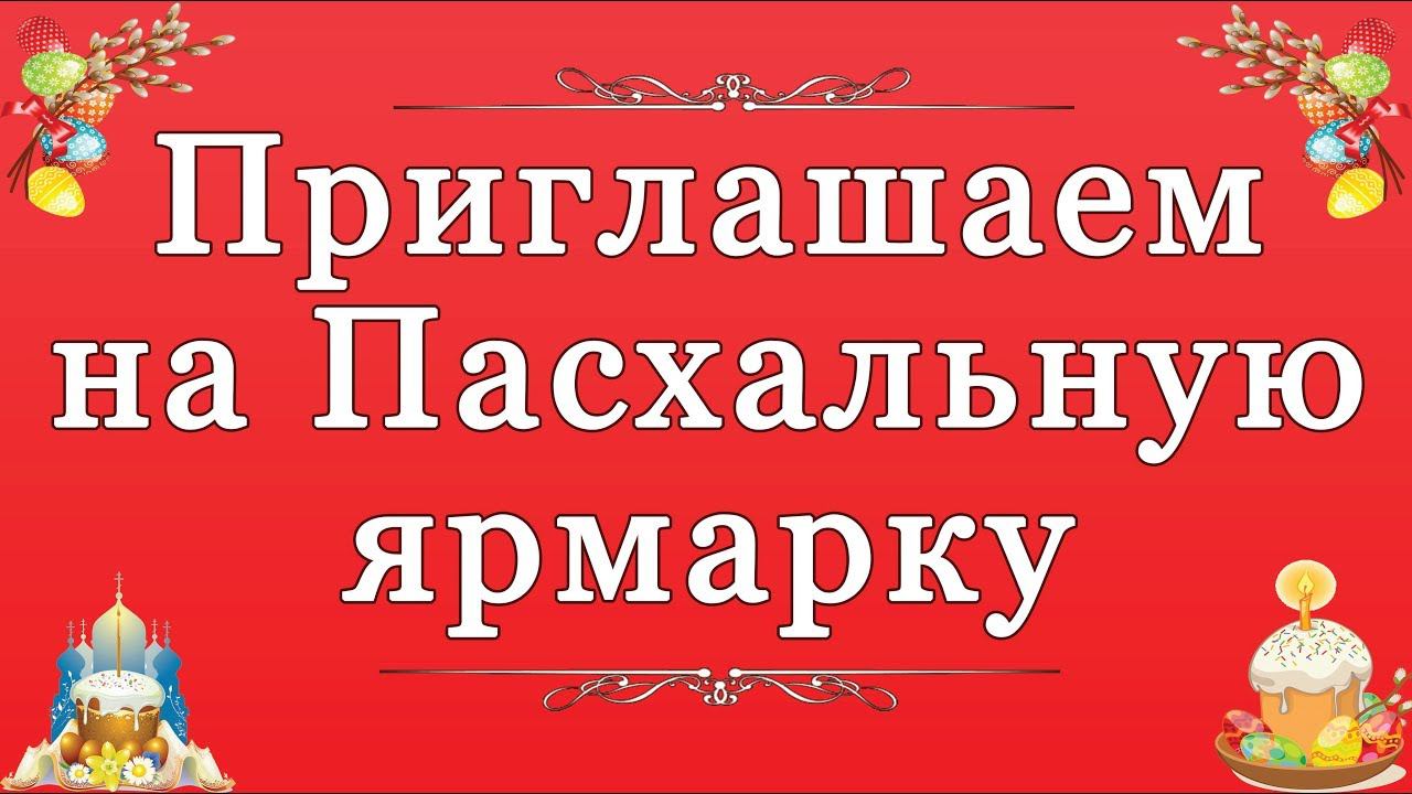 Масленица 2026