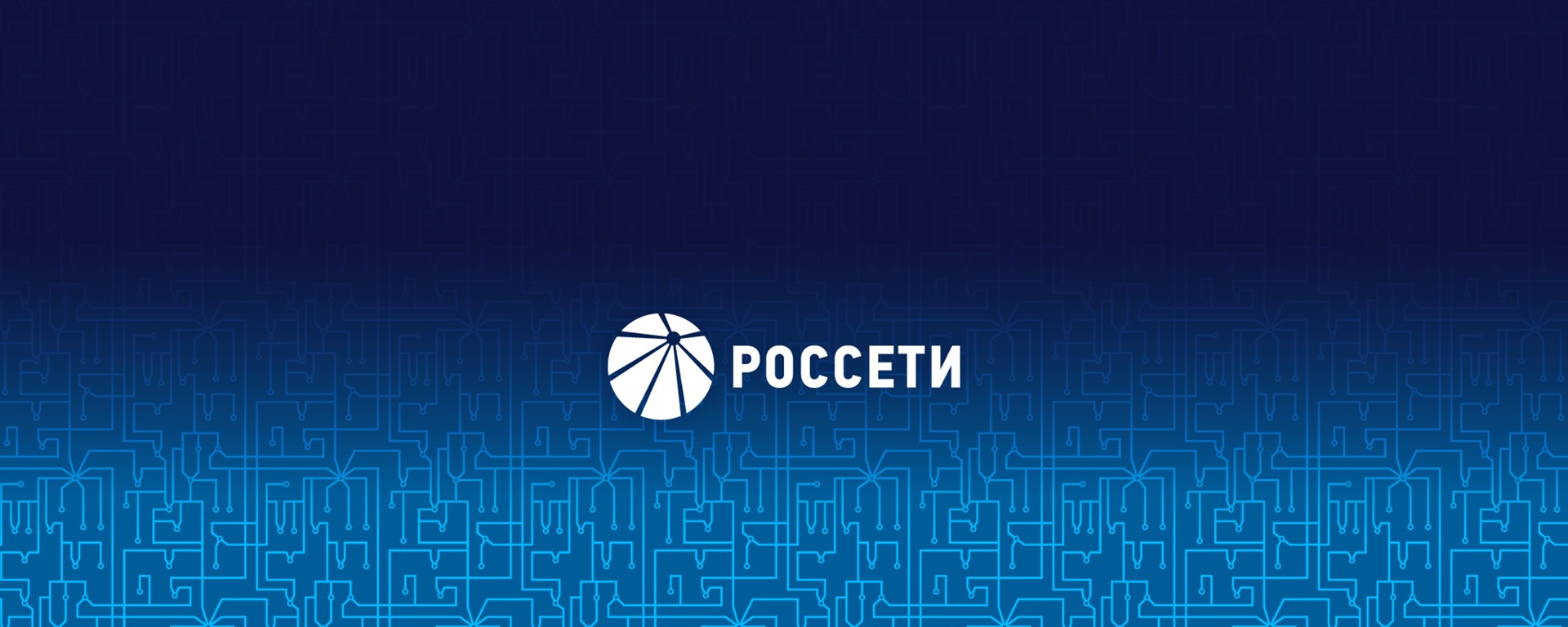 Инструкция для проверки и передачи сообщения об отключении на сайте