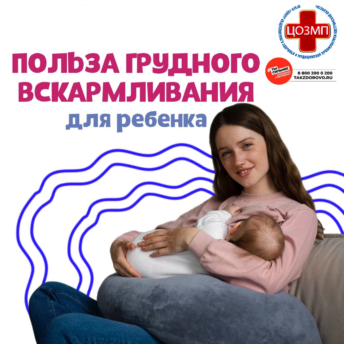 Польза грудного вскармливания для ребенка